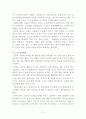 귀여운 여인을 읽고 3페이지