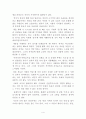 귀여운 여인을 읽고 4페이지