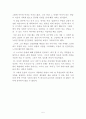 귀여운 여인을 읽고 5페이지