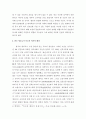 독도침탈 야욕과 일본의 군비정책 3페이지