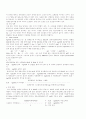 식염 산가 당도의 정량 3페이지