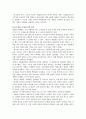 게릴라 마케팅의 5가지 성공 조건 분석 2페이지