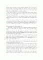 공짜 마케팅의 성공 전략 분석 2페이지