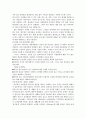 그린마케팅 분석과 활용방안(녹색바람) 5페이지