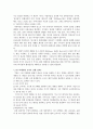 그린마케팅 분석과 활용방안(녹색바람) 6페이지