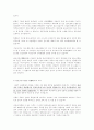 삼국시대의 교육과 나에 의견 3페이지