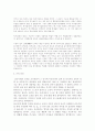 삼국시대의 교육과 나에 의견 4페이지