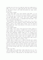 래디컬마케팅의 특성과 성공요인 분석 5페이지