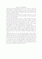 최고의 자동차 롤스로이스의 경영전략 분석 3페이지