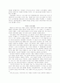 마이크로소프트의 경영전략 분석 5페이지