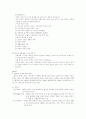 개화기 교육의 종교영향 4페이지