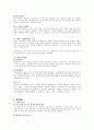 우리나라의 재정 제도 2페이지