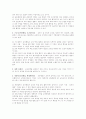 교육행정 및 교육경영 3페이지