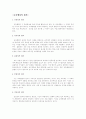 교육행정 및 교육경영 4페이지
