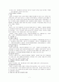 행정의 실효성 확보수단 7페이지