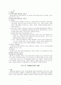행정의 실효성 확보수단 11페이지
