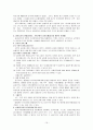 행정의 실효성 확보수단 16페이지