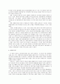 지방자치단체의 혁신 성공 사례 (1. 광명시의 ‘환경기초시설 빅딜’ , '서울시의 청계천복원사업' 10페이지