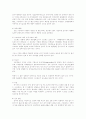 현대사회의 특징과 현대인의 스트레스 9페이지