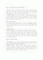 ABC원가회계 계산법 4페이지