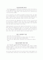 다운사이징에 대해서,,, 1페이지