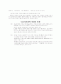 다운사이징에 대해서,,, 2페이지