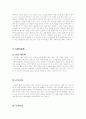 마케팅 관리론 2페이지