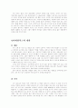 마케팅 관리론 3페이지