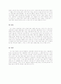 마케팅 관리론 4페이지