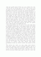 알코올 농축공정의 설계(hysys를 이용) 8페이지