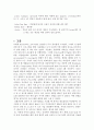 알코올 농축공정의 설계(hysys를 이용) 38페이지