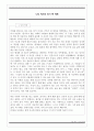 나의 비전과 학기 중 계획 ( vision과 생활 계획서) 1페이지