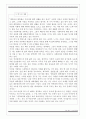 나의 비전과 학기 중 계획 ( vision과 생활 계획서) 2페이지