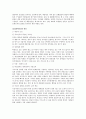 집단 따돌림 (왕따)의 문제점과 해결방안 2페이지