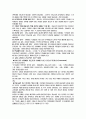 유아 교육 기관의 효율적 경영 요소에 대하여 4페이지