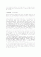 인사서지(교육학관련분야 2차 3차 자료에 대한 해제) 8페이지