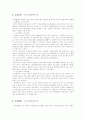 인사서지(교육학관련분야 2차 3차 자료에 대한 해제) 9페이지
