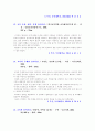 인사서지(교육학관련분야 2차 3차 자료에 대한 해제) 21페이지