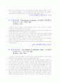 인사서지(교육학관련분야 2차 3차 자료에 대한 해제) 23페이지