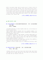 인사서지(교육학관련분야 2차 3차 자료에 대한 해제) 24페이지