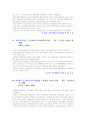 인사서지(교육학관련분야 2차 3차 자료에 대한 해제) 27페이지