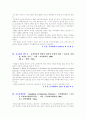 인사서지(교육학관련분야 2차 3차 자료에 대한 해제) 30페이지