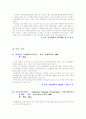 인사서지(교육학관련분야 2차 3차 자료에 대한 해제) 33페이지