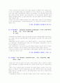 인사서지(교육학관련분야 2차 3차 자료에 대한 해제) 34페이지