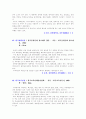 인사서지(교육학관련분야 2차 3차 자료에 대한 해제) 35페이지