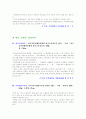 인사서지(교육학관련분야 2차 3차 자료에 대한 해제) 36페이지