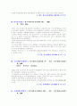 인사서지(교육학관련분야 2차 3차 자료에 대한 해제) 37페이지