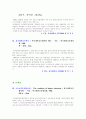 인사서지(교육학관련분야 2차 3차 자료에 대한 해제) 38페이지