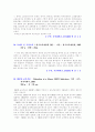 인사서지(교육학관련분야 2차 3차 자료에 대한 해제) 39페이지