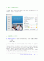 인사서지(교육학관련분야 2차 3차 자료에 대한 해제) 47페이지